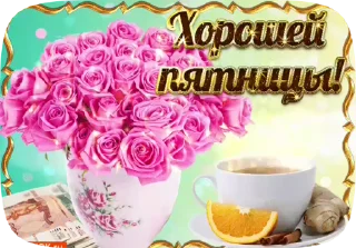☕️ emoji Больше стиков тут: @stikery4 Telegram sticker 9 of 20