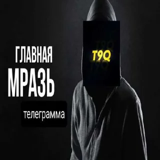 😏 emoji t9q Мразь всего Телеграмма ➡️ @Ctikerubot Telegram sticker 2 of 13