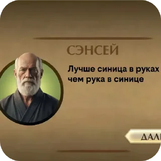 🔥 emoji Сэнсей @Zainula_1 Telegram sticker 6 of 10