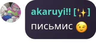 😉 emoji 🦎 ЧАТ САПП УЖЕ НЕ PICK ME pack by @QuotLyBot Telegram sticker 22 of 81