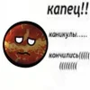 😔 emoji идеальный мир шк @dekashka ➡️ @Ctikerubot Telegram sticker 11 of 70