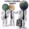😏 emoji идеальный мир шк @dekashka ➡️ @Ctikerubot Telegram sticker 13 of 70