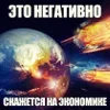 😎 emoji идеальный мир шк @dekashka ➡️ @Ctikerubot Telegram sticker 20 of 70