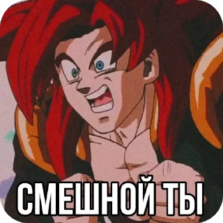 🐵 emoji GokuGOSPADIN ➡️ @Ctikerubot Telegram sticker 17 of 42