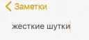 🙅‍♂️ emoji Заметки Telegram sticker 16 of 87