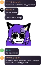 🟣 emoji Обсуждение по вопросу истребле pack by @QuotLyBot Telegram sticker 8 of 97