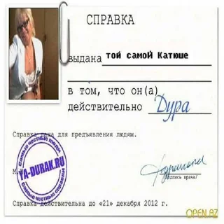 😏 emoji ДОКУМЕНТЫ СУКА ➡️ @Ctikerubot Telegram sticker 5 of 17