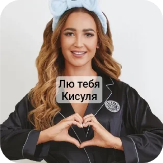 Sticker from Кисуля
