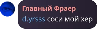 👨‍🎓 emoji чатик сущность харькова pack by @QuotLyBot Telegram sticker 22 of 84