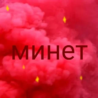 Sticker from Дача Nekoglai и ivanzolo2004 😚