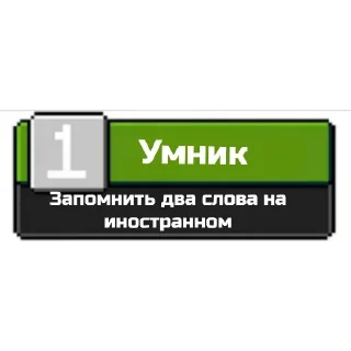 Sticker from Ачивки от Хэппи