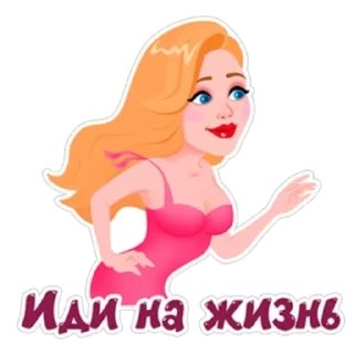 🖕 emoji Тиночка Кароль🥰 Telegram sticker 18 of 19