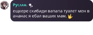 🤟 emoji !ФЛУД! крутой Адам, ангелочки, pack by @QuotLyBot Telegram sticker 8 of 30