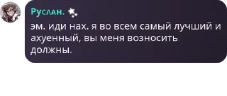 🛫 emoji !ФЛУД! крутой Адам, ангелочки, pack by @QuotLyBot Telegram sticker 2 of 30