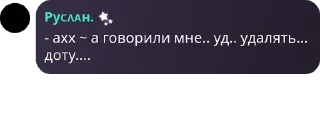 👹 emoji !ФЛУД! крутой Адам, ангелочки, pack by @QuotLyBot Telegram sticker 24 of 30