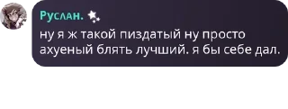🤛 emoji !ФЛУД! крутой Адам, ангелочки, pack by @QuotLyBot Telegram sticker 1 of 30