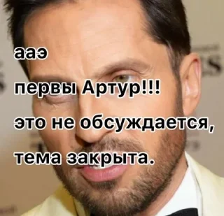 Sticker from Артур пикмирожков