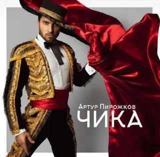 Sticker from Артур пикмирожков