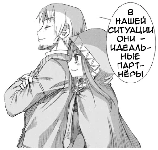 Sticker from SpiceAndWolf №2 by @LawKraft
