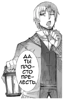 Sticker from SpiceAndWolf №2 by @LawKraft