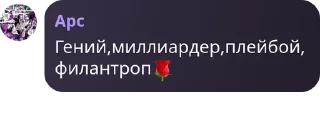 🌹 emoji брал сралс, группа тащирав😈😈 pack by @QuotLyBot Telegram sticker 2 of 26