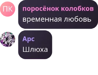 🍈 emoji брал сралс, группа тащирав😈😈 pack by @QuotLyBot Telegram sticker 10 of 26