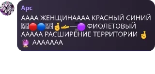 🔴 emoji брал сралс, группа тащирав😈😈 pack by @QuotLyBot Telegram sticker 5 of 26