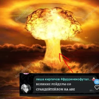 Sticker from Великие рейдеры со срандертейлом на аве
