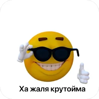 😎 emoji xarip brainrot Telegram sticker 8 of 120