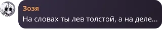 🧑‍🍳 emoji ФЛУД С ПИВКОМ ПОТЯНЕТ pack by @QuotLyBot Telegram sticker 20 of 41