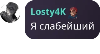 🤖 emoji ЧАТ - Rasengan Team (Смутное в pack by @QuotLyBot Telegram sticker 21 of 120