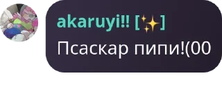 🧁 emoji 🦎 ЧАТ САПП УЖЕ НЕ PICK ME pack by @QuotLyBot Telegram sticker 20 of 81