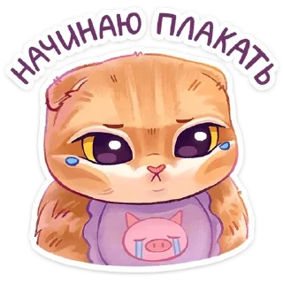 😭 emoji @sticksbb 🩷 <- канал со стиками Telegram sticker 20 of 48