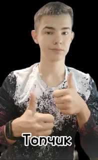 🔝 emoji 🩻 Саня не снимает 🩻 Telegram sticker 17 of 69
