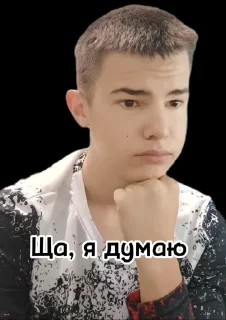 🧐 emoji 🩻 Саня не снимает 🩻 Telegram sticker 2 of 69