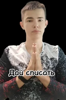 🙏 emoji 🩻 Саня не снимает 🩻 Telegram sticker 8 of 69