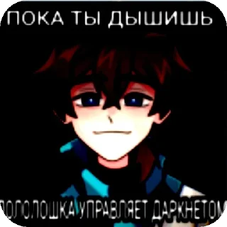 Sticker from https://t.me/sektalolol