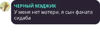 😈 emoji Архив Мэджика пон Telegram sticker 19 of 118