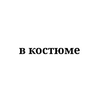 😁 emoji рлс№2/ВЗЯЛ-ЛОХ/@weowmile-@igraemturk Telegram sticker 23 of 49