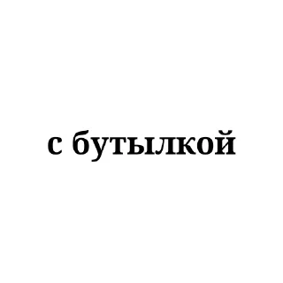 😁 emoji рлс№2/ВЗЯЛ-ЛОХ/@weowmile-@igraemturk Telegram sticker 21 of 49