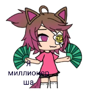 Sticker from Стикеры гача школы:>