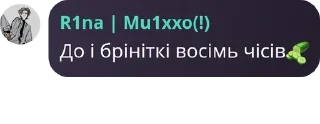 🥒 emoji Пиздострадальцы ужасной школы Telegram sticker 8 of 120