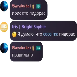 😏 emoji Барабудай core: ➡️ @Ctikerubot Telegram sticker 20 of 22