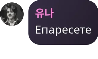 👳 emoji 유나 core ➡️ @Ctikerubot Telegram sticker 24 of 36