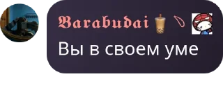 🫲 emoji Барабудай core: ➡️ @Ctikerubot Telegram sticker 8 of 22