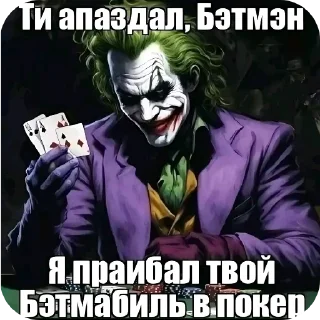 🃏 emoji Имба Telegram sticker 13 of 19