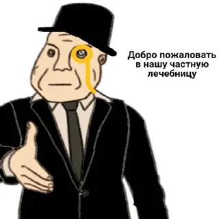 🚑 emoji ПРИКЛЮЧЕНИЯ АНКАПА Telegram sticker 24 of 32