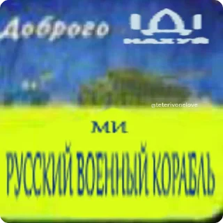 🇺🇦 emoji Стікери @sru_memy Telegram sticker 10 of 48