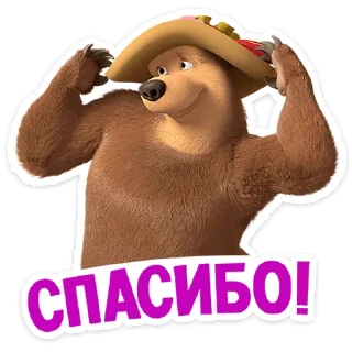 #️⃣ emoji Маша и медведь Telegram sticker 12 of 48