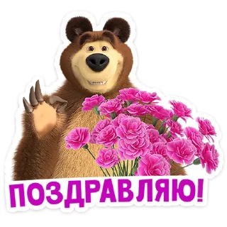 #️⃣ emoji Маша и медведь Telegram sticker 10 of 48